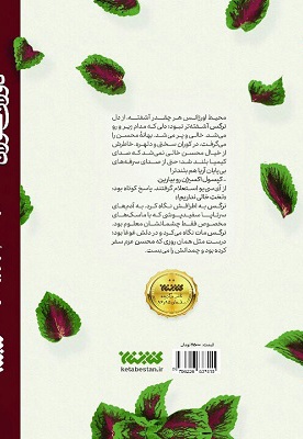 دوران کوران